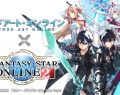 Sword Art Online x Phantasy Star Online 2 Crossover Event